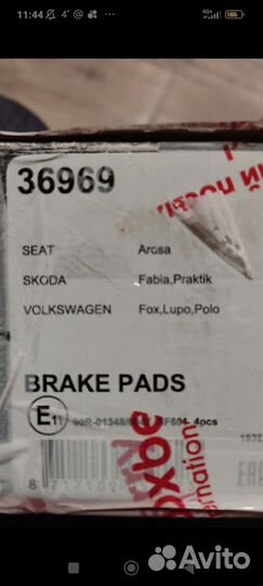 Тормозные колодки