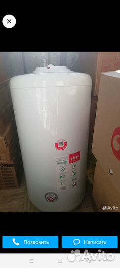 Водонагреватель