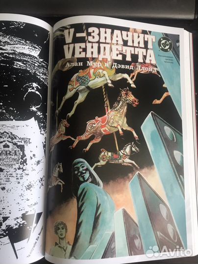 V значит вендетта (комикс)