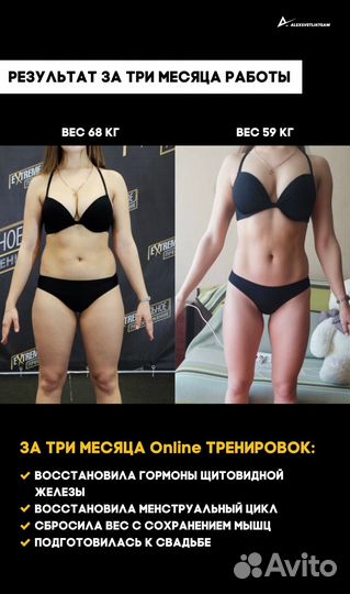 Персональный онлайн фитнес тренер, диетолог