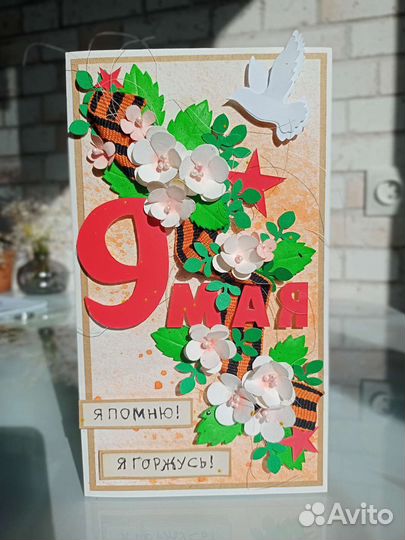 Открытка к 9 мая