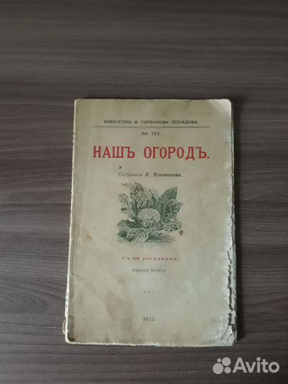 Книги цветы, огороды, животные, СССР