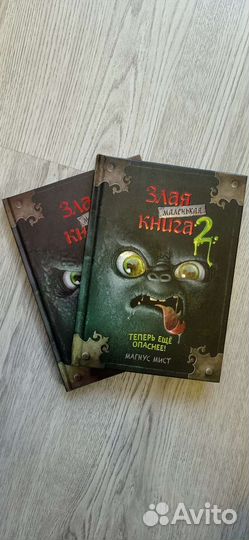 Комплект «Маленьких злых книг»