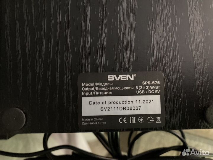 Колонки sven Sps 575