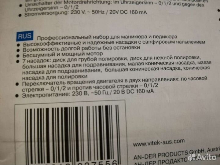 Маникюрный набор