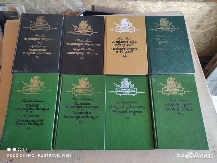 Книги библиотека приключенческого романа