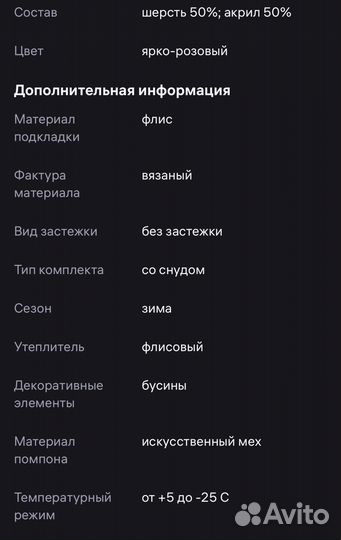 Шапка и снуд для девочки зима 48-54