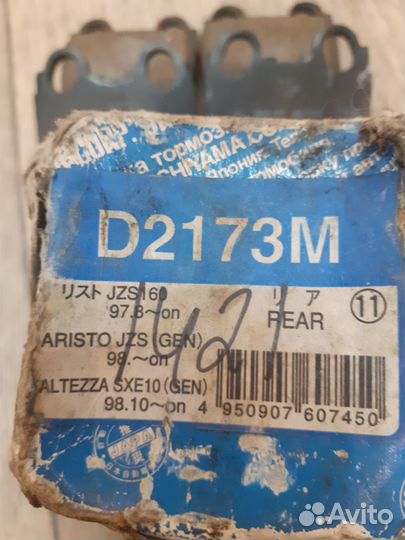 Продам колодки тормозные (зад)коплект