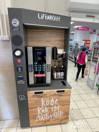 Кофейня самообслуживания lifehacker