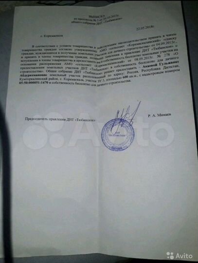 Участок 6,5 сот. (ИЖС)