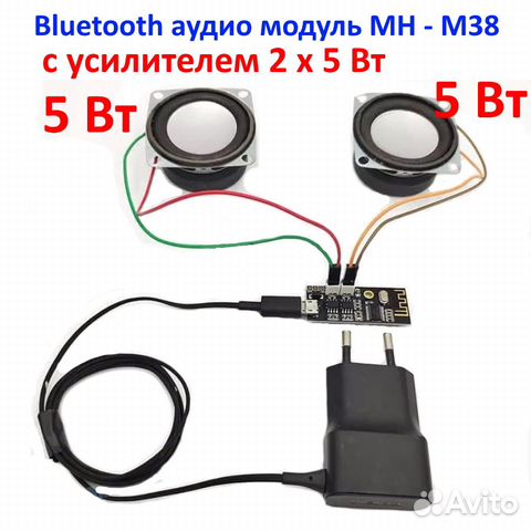 Bluetooth аудио модуль