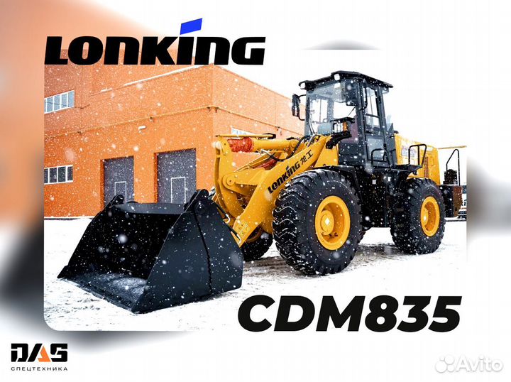 Фронтальный погрузчик Lonking CDM835, 2023