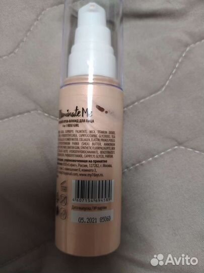 Сияющий крем флюид для лица 7 days