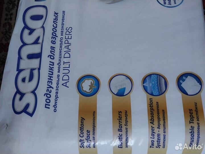 Памперсы подгузники для взрослых