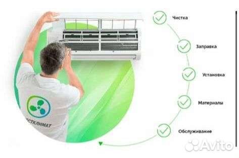 Установка кондиционеров