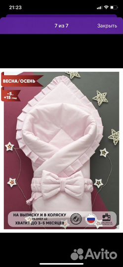 Конверт на выписку для девочки