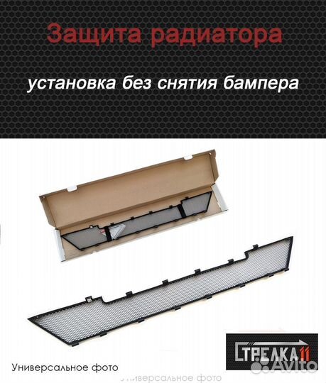 Защитная сетка радиатора черная Subaru Outback (20