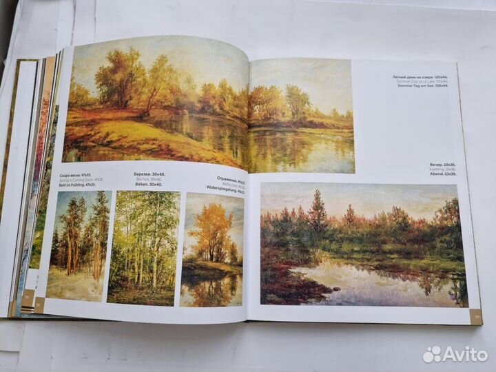 Книга. Сергей Прохоров. Живопись