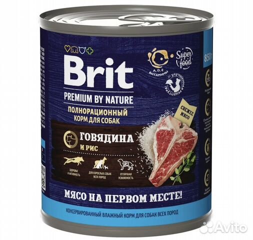 Brit корм для кошек и собак