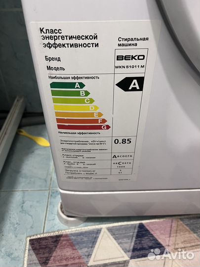 Стиральная машина beko