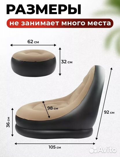 Кресло надувное новое