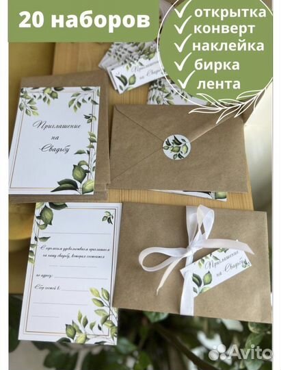 Пригласительные на свадьбу