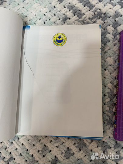 Книга мать и дитя, энциклопедия развивалок