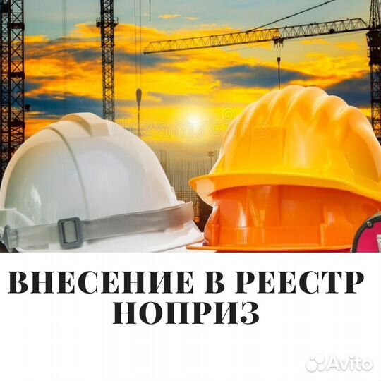 Допуск сро под ключ, специалисты нрс, нок