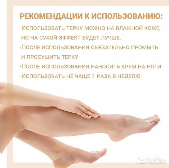 Нано терка для ног педикюрная