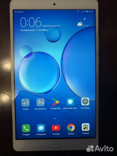 Планшет Huawei MediaPad M3 8.4” 32GB LTE
