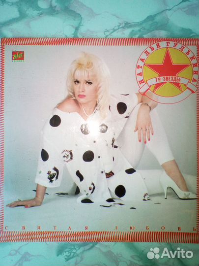 Валерия; Наталья Гулькина