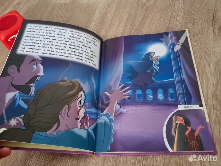 Волшебные сказки дисней deagostini