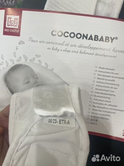 Кокон, подушка для кормления