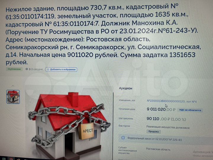 Производство, 730.7 м²