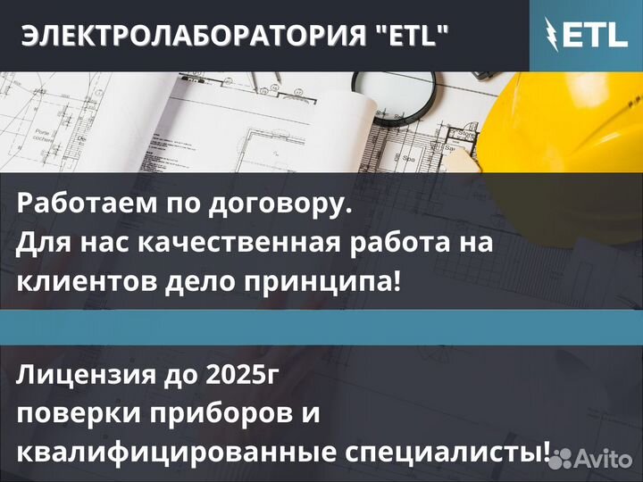 Электролаборатория, техотчет, проектирование