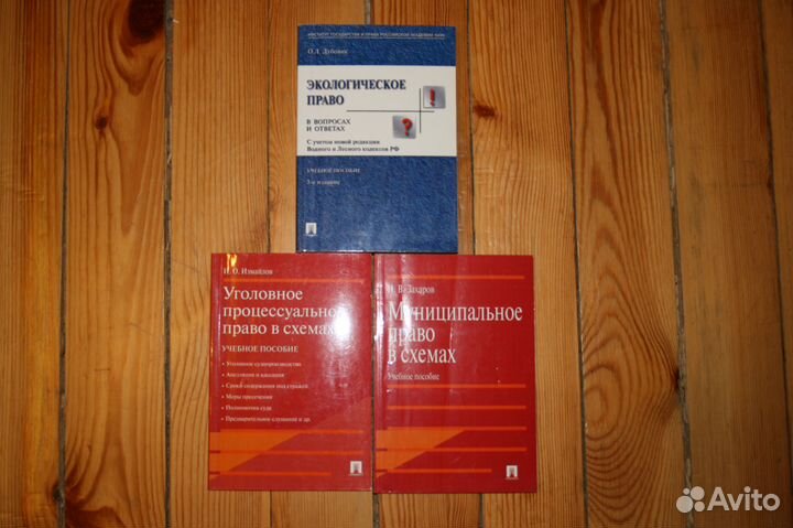 Юридическая литература