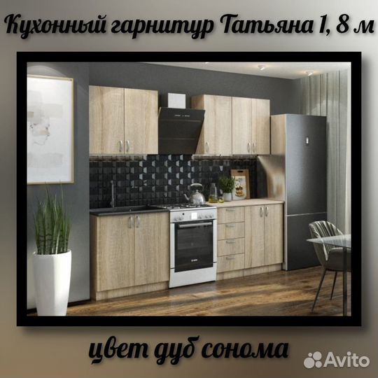 Кухня Рокет новая