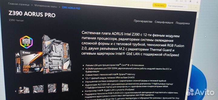 Игровой компьютер