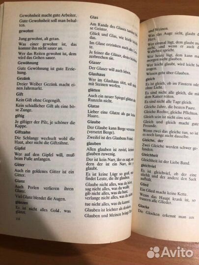 Книга Немецкие пословицы и поговорки