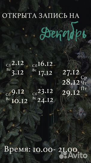 Маникюр на дому