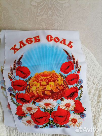 Рушник свадебный