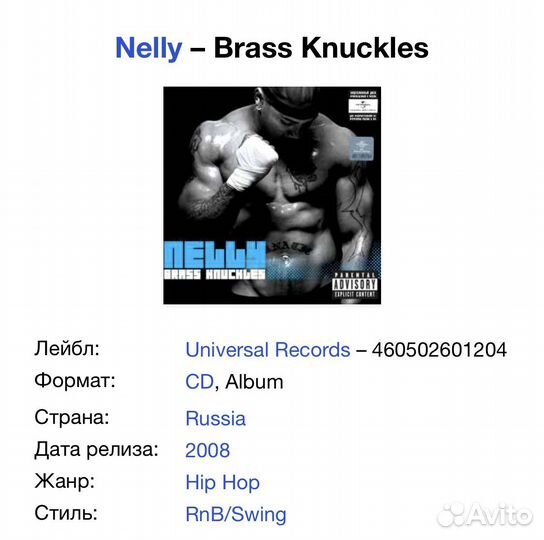 Nelly - Brass Knuckles CD Rus