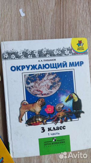 Учебники 1 класс 2 класс 3 класс