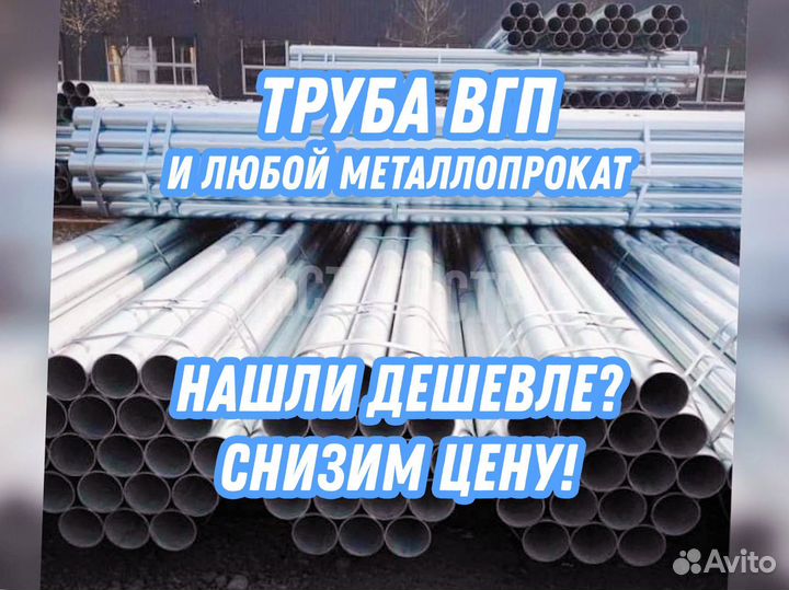 Труба вгп 40*3.0 тмк