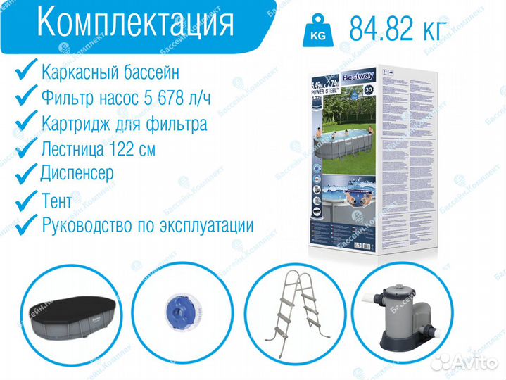 Бассейн каркасный 549х274х122 см серый bestway