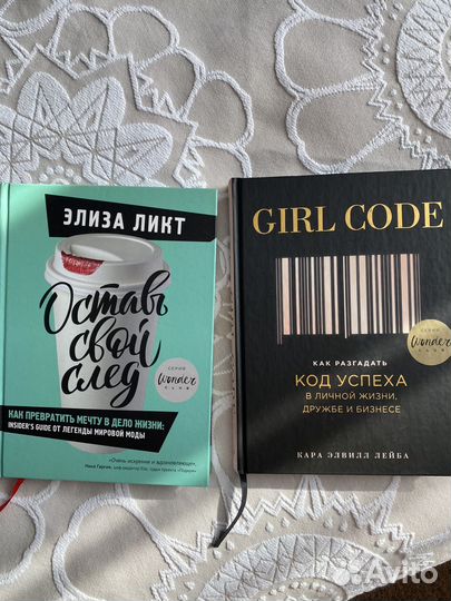 Книги (мода и саморазвитие)