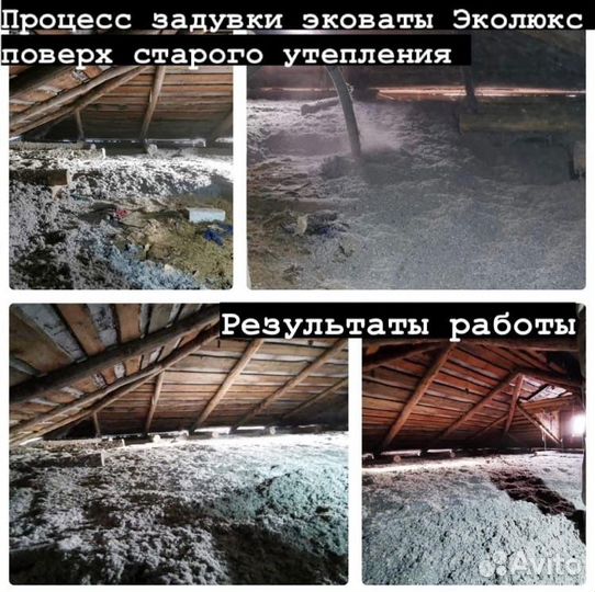 Утеплитель Эковата Эколюкс