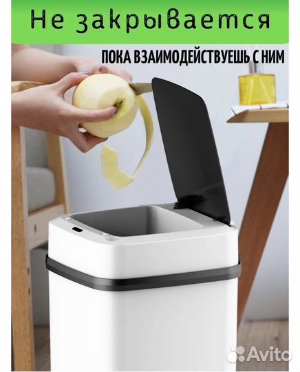 Сенсорное мусорное ведро /без прикосновений