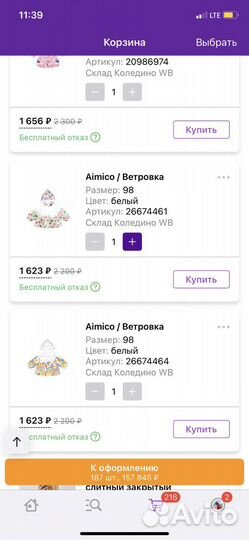 Курточка платья одежда для девочки