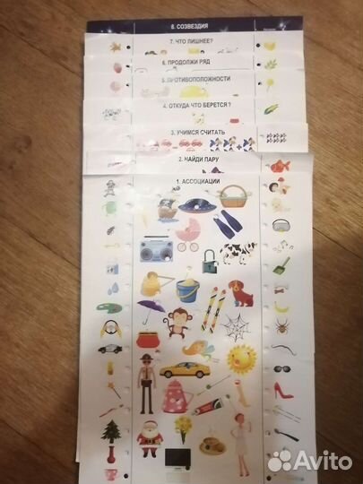 Электровикторина для детей 4-7 года